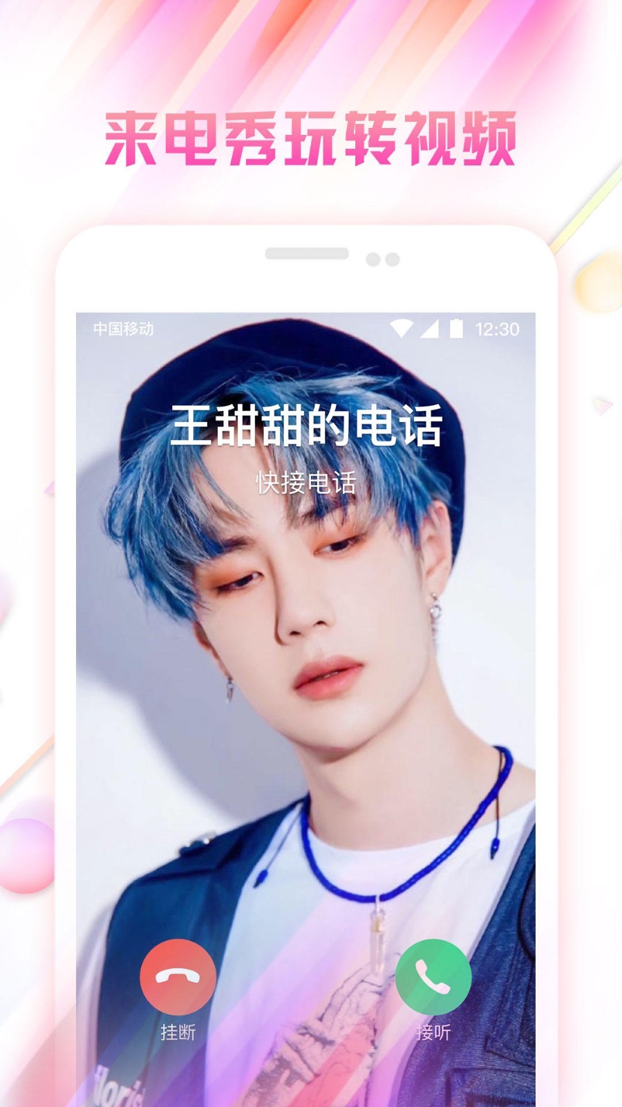 微锁屏 版本：4.1.60