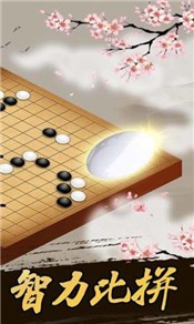 桌乐五子棋截图1