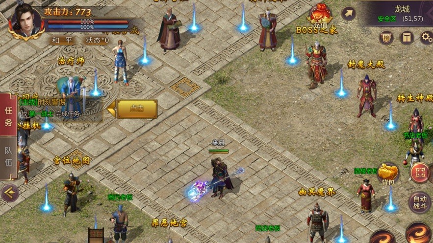 傲世沙城 2024-06-25 15:08