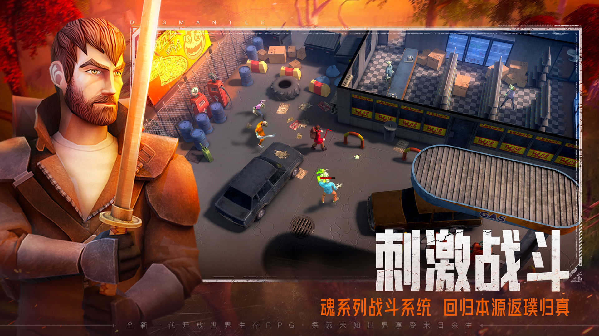 末日的第53天截图3