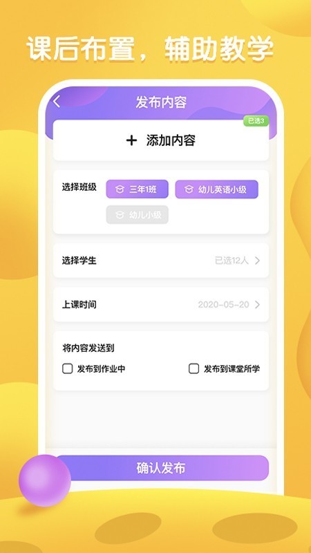 i教英语截图2
