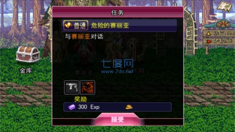 地下城与勇士女枪单机截图1