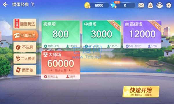 边锋掼蛋免费下载新版