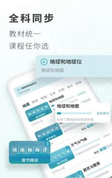 初中地理背诵.jpg