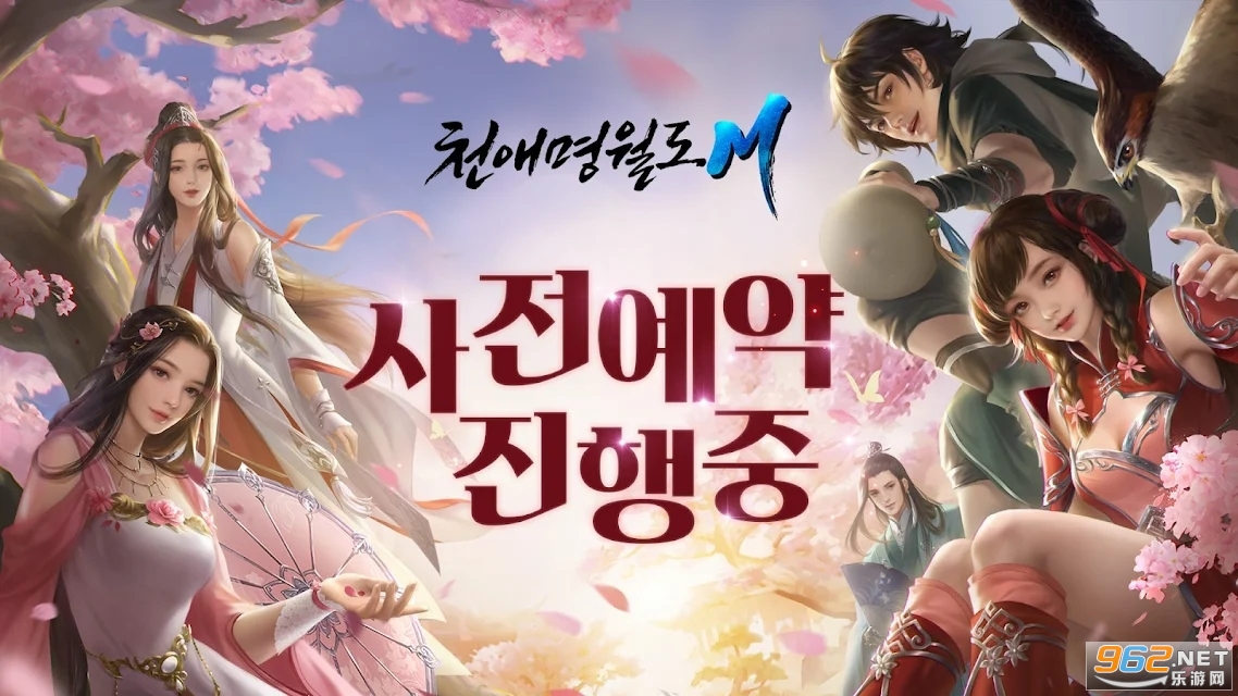 天刀手游韩服 v0.0.8官方版