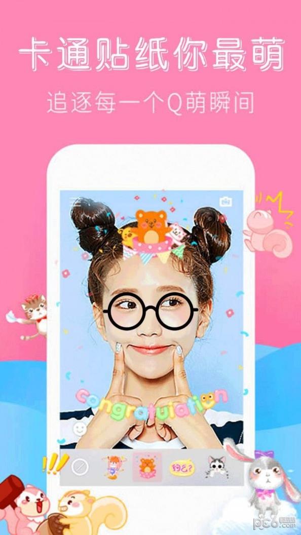wecut特效相机截图0