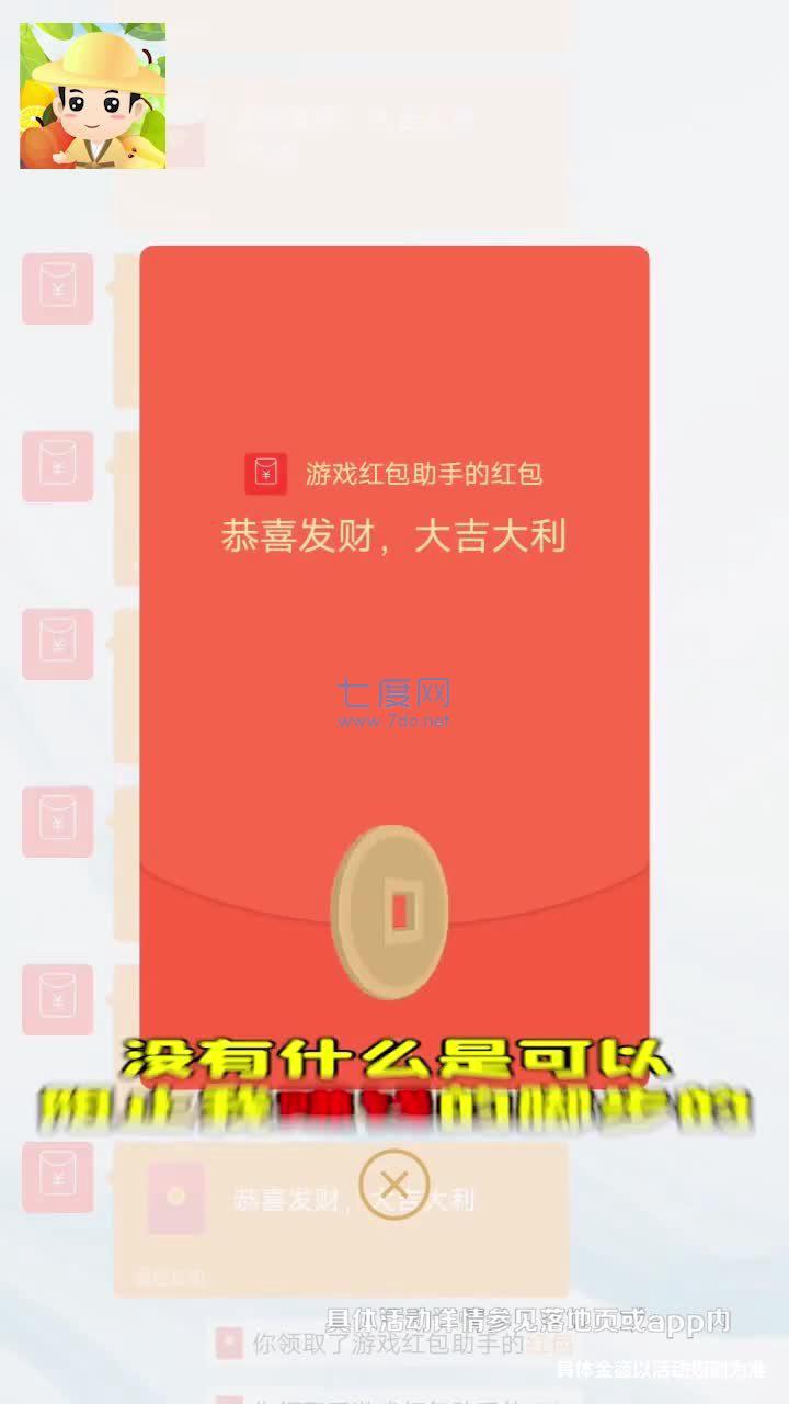 水果大挑战红包版截图0