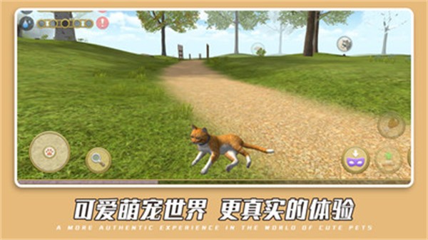 可爱萌宠世界截图0