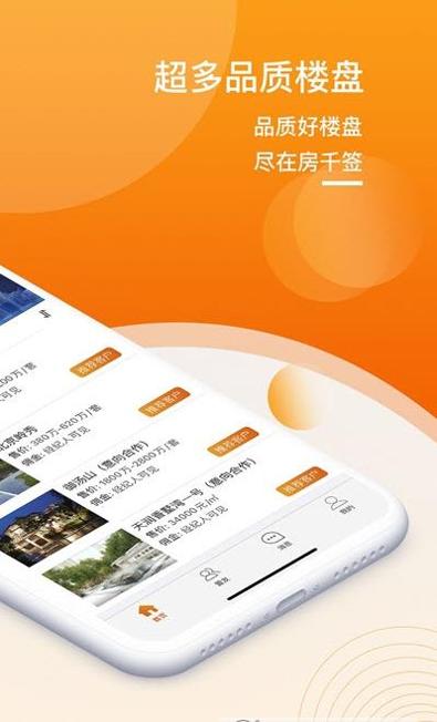 房千签