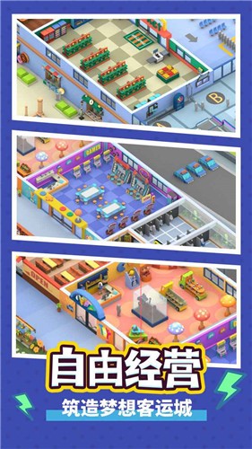 疯狂客运城游戏 v1.1.8