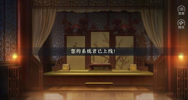 吾皇三千佳丽完整安卓版 版本：v2020.05.09.11