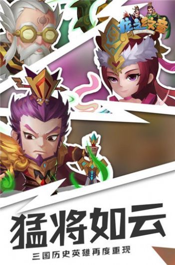 今日娶貂蝉红包版游戏图片1