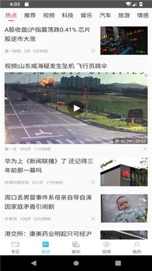 撒花截图1