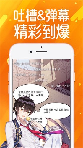 啵哔漫画免费阅读  v1.0.0