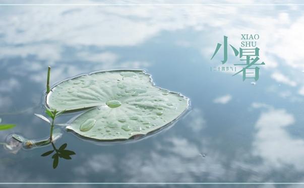 2021年小暑图片朋友圈素材截图0