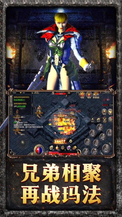 龙城复古至尊截图2