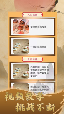 乐玩中国象棋游戏红包版图片1