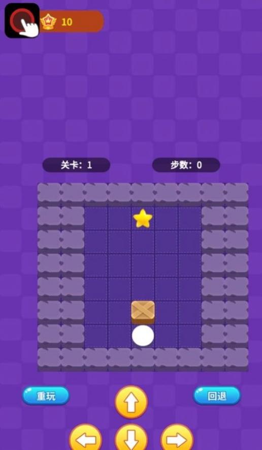 阿超推箱子截图0