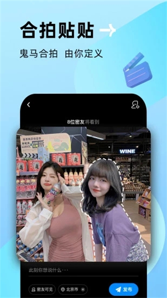贴贴app最新版截图1