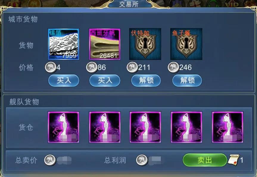 航海霸业