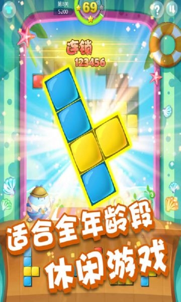 像素拼图截图3