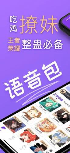 百变变声器免费版截图2