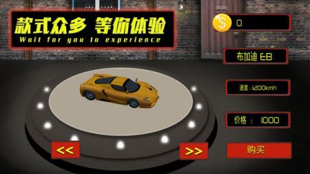 公路也疯狂手游版截图3