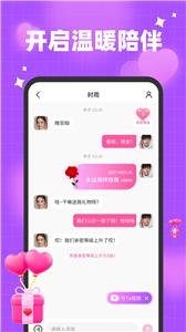 栀馨截图2