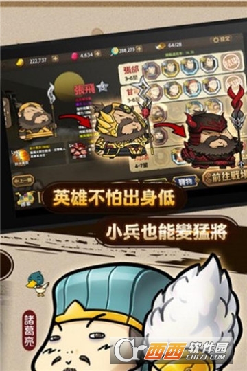 大头三国塔防截图2