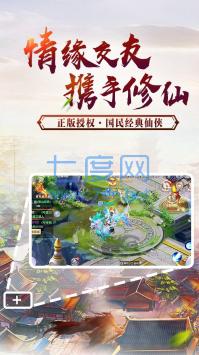 萌仙情缘截图2