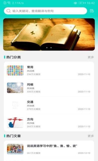 幣安英语截图1