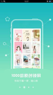 主题壁纸锁屏大全截图2