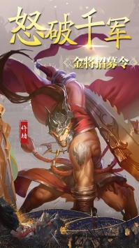 诸侯征战ios版截图1