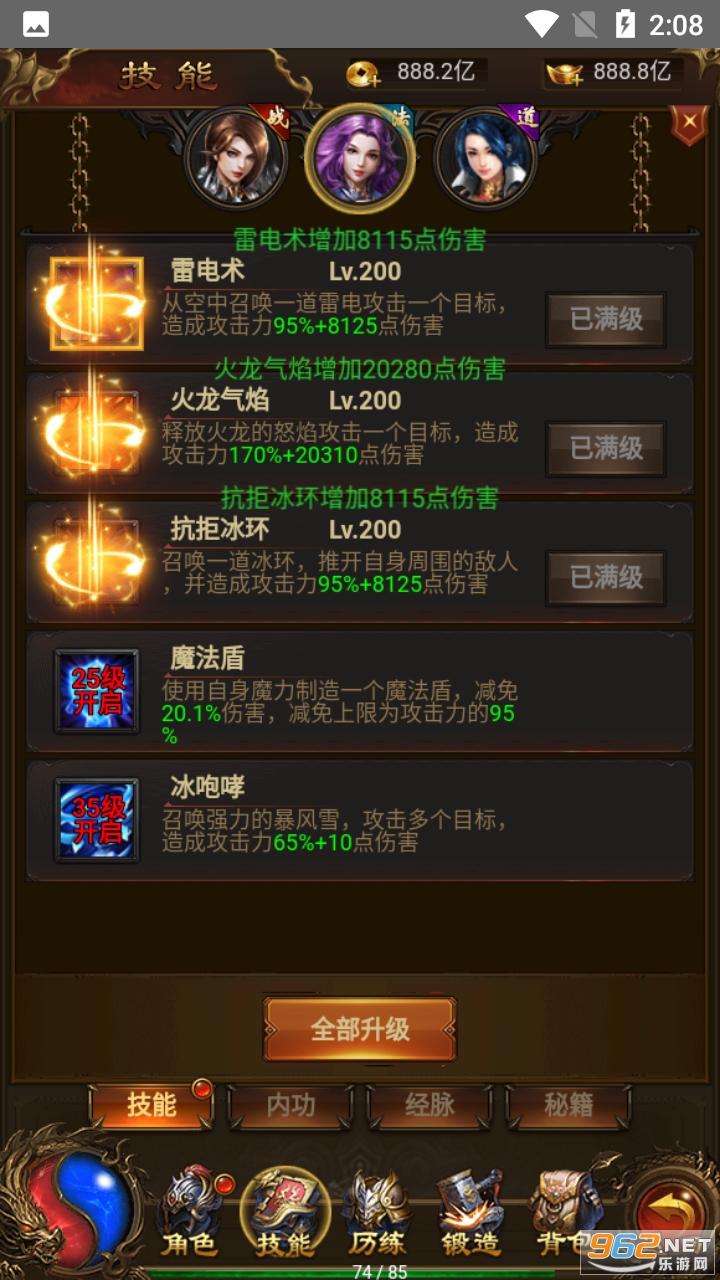 雷霆高暴版万亿战力 888亿金币888亿钻石 v1.0.0