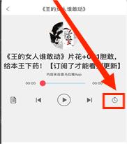 听书精灵apk电视版