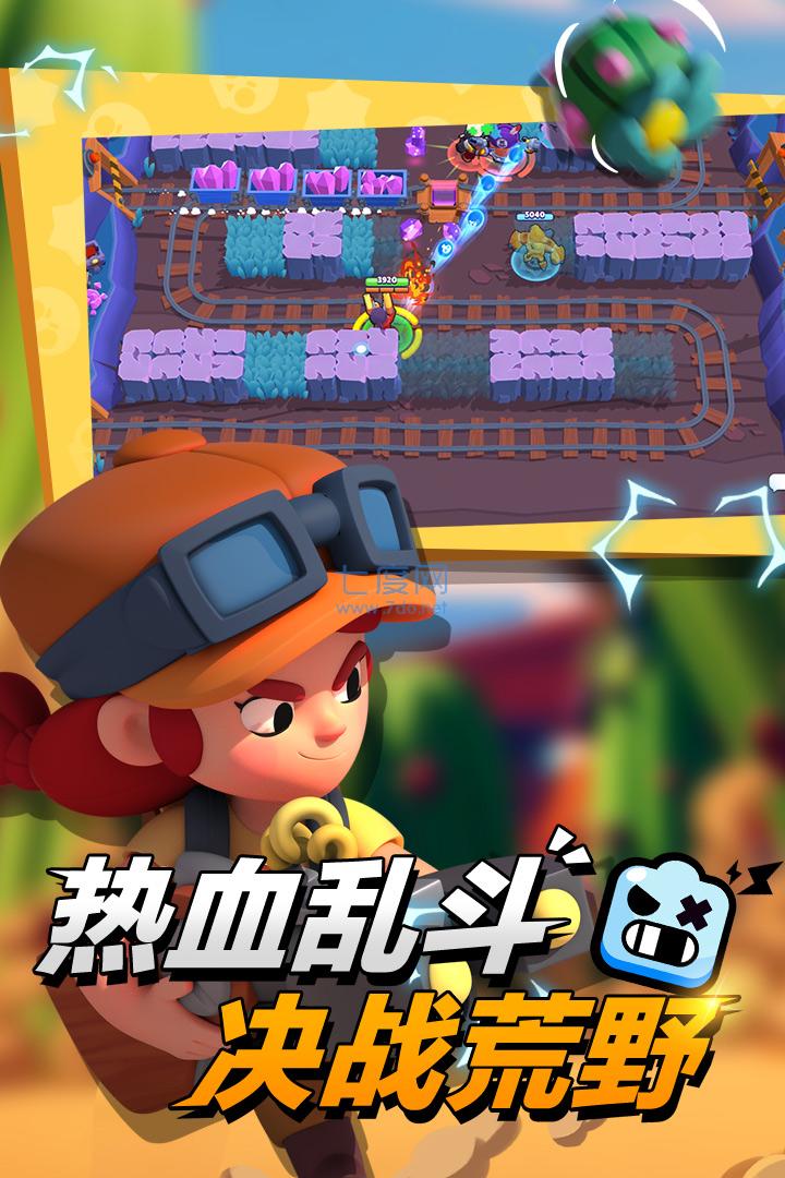 荒野乱斗破解版免费最新版截图0