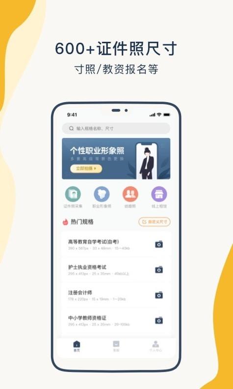 一寸证件照制作.jpg