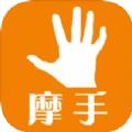 摩手输入法