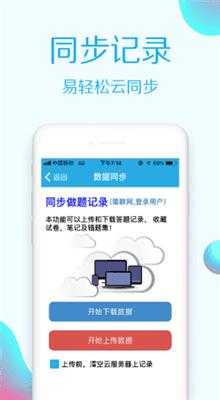 海员考证宝典