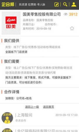 企合邦