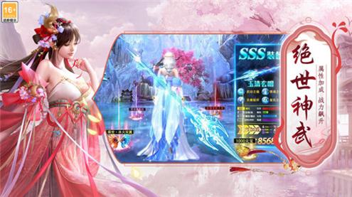 神魔仙尊截图1