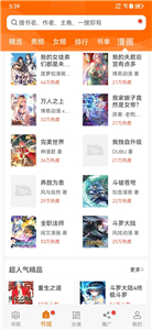 顶点小说安卓版