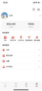 会员乐购