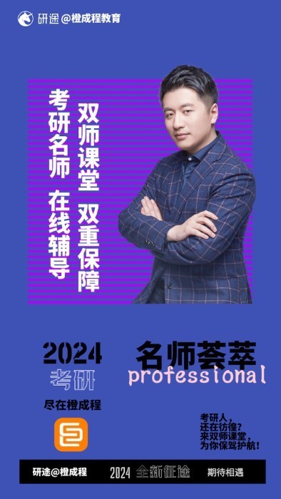 橙成程考研 v5.7.6