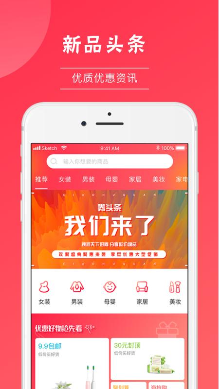 券头条截图0