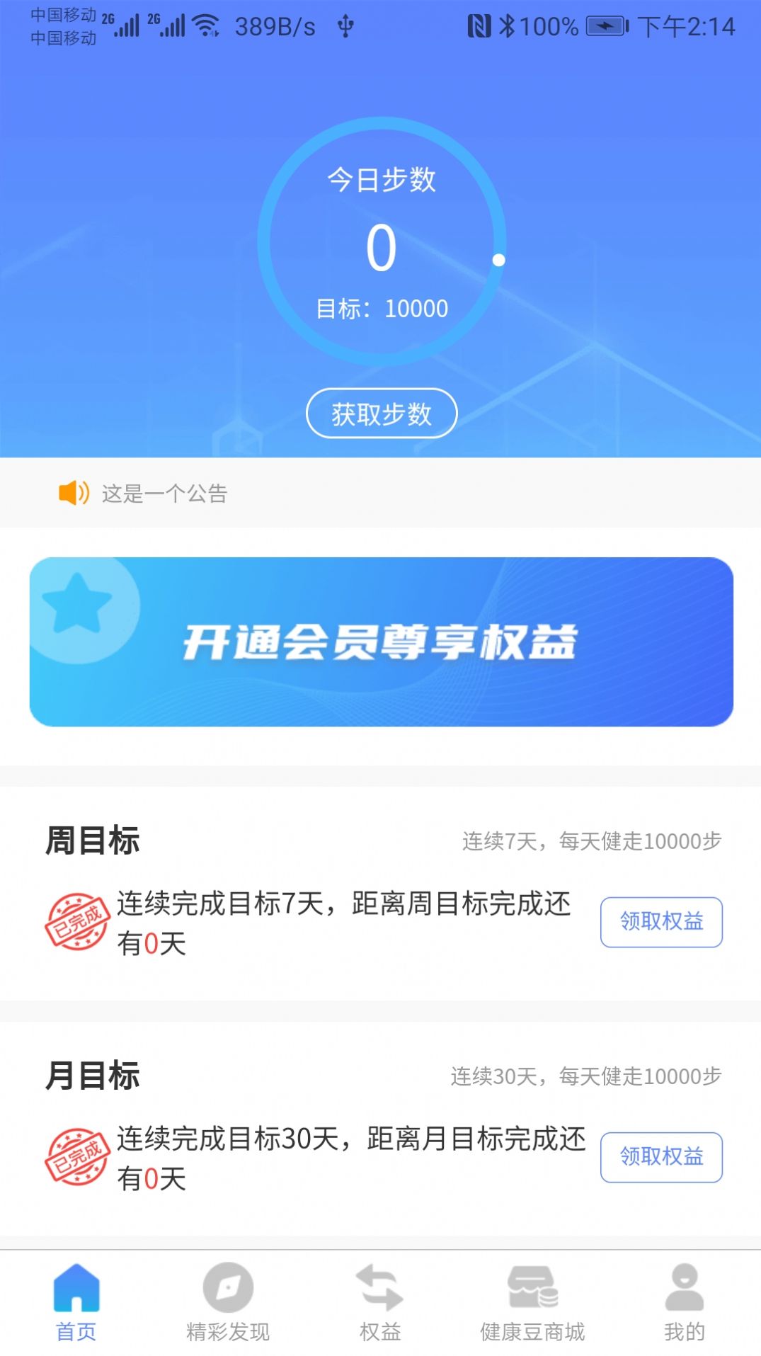  健康荟健身打卡.jpg
