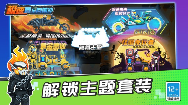 极速赛车向前冲抖音版截图1