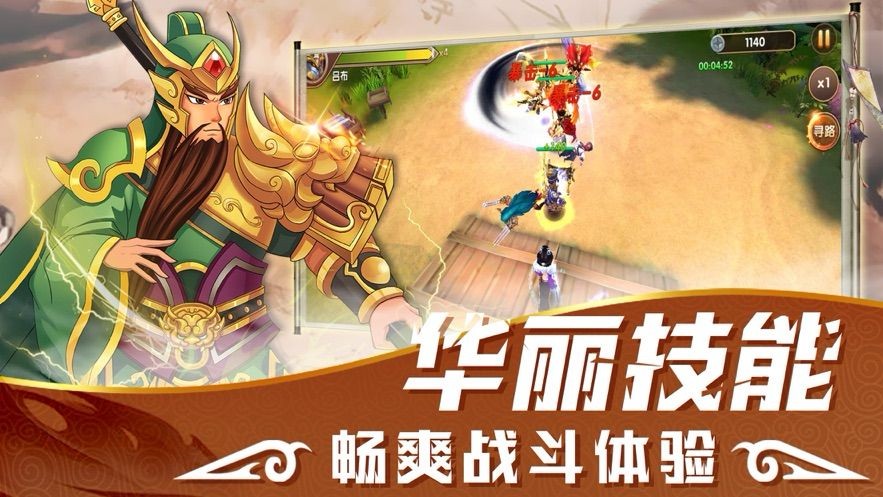 真三国之名将无双截图2