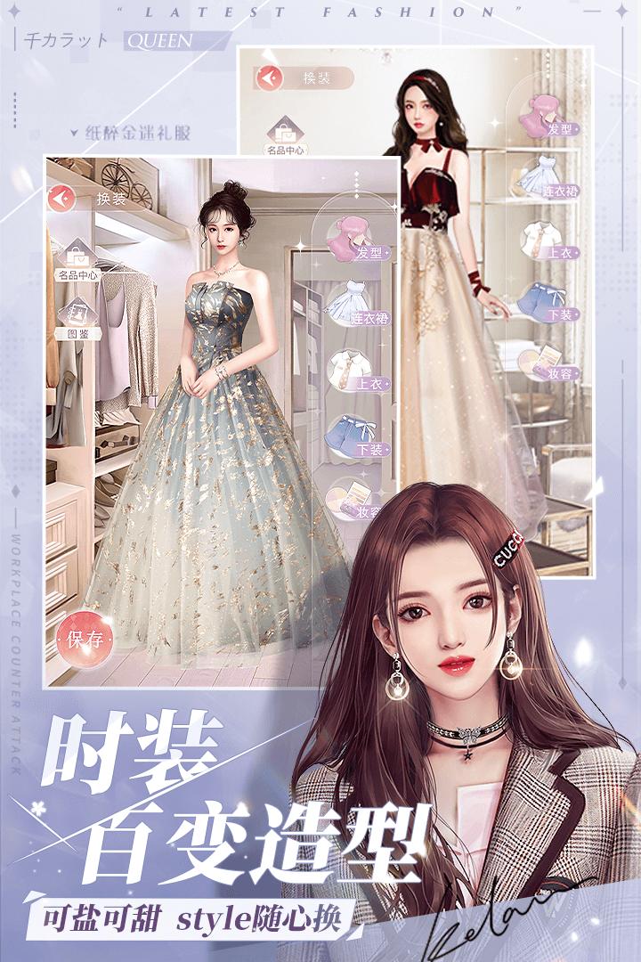 一千克拉女王游戏下载