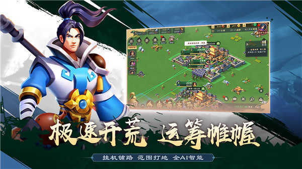 胡莱三国4正版 v1.1.1